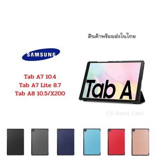 .[พร้อมส่ง] เคสฝาพับ ซัมซุง Tab A7 Lite 8.7นิ้ว ปี2021 For Samsung Galaxy Tab A7 Lite 8.7 (T225 / T220 มีช่องใส่ปากกา