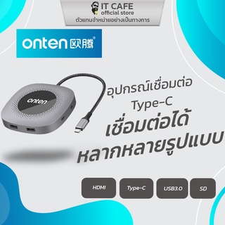 Type-C to HDMI, PD, USB 3.0 พอตUSB (USB Hub) อุปกรณ์ชื่อมต่อ Type-C ยี่ห้อ ONTEN OTN-91187B เชื่อมต่อได้หลากหลายรูปแบบ