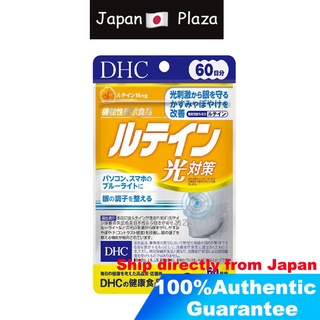 🅹🅿🇯🇵 DHC Lutein light Solution 60 days