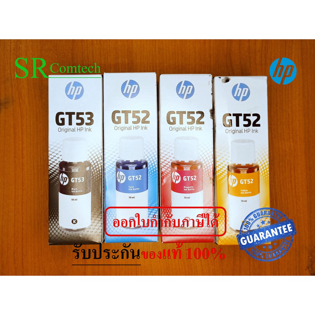 หมึกเติม HP GT53 Black,GT52 Cyan Original Ink Bottle หมึกแท้ 100%