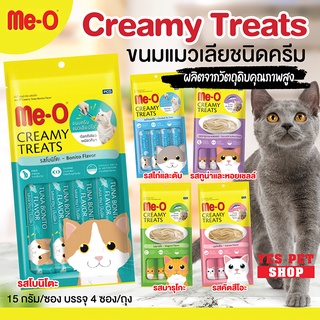 ขนมแมว ขนมแมวเลีย Me-O Creamy Treats ขนมแมวเลียชนิดครีม ผลิตจากวัตถุดิบคุณภาพสูง บำรุงผิวหนังและขน (แบบตัวเลือก)