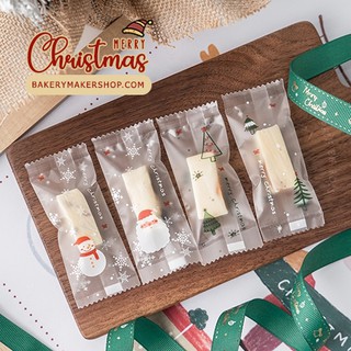 Xmas Nougat ถุงซีลขุ่น minimal คละ 4 แบบ แพ็คละ 50 ใบ / Christmas cookie bags