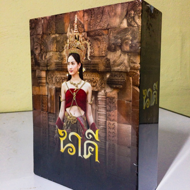 นาคี DVD Boxset Limited Edition (8แผ่น)