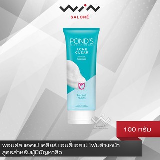 Ponds พอนด์ส แอคเน่ เคลียร์ แอนตี้แอคเน่ 100 กรัม โฟมล้างหน้า สูตร สำหรับผู้มีปัญหา สิว สีฟ้า