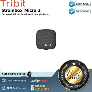 Tribit : Strombox Micro 2 by Millionhead (เสียงครบปรับ EQ ผ่านแอปได้)