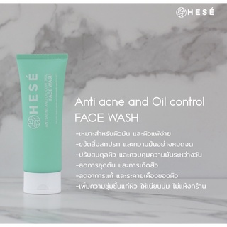 Hese anti acne and oil control face wash ขนาด 100ml.