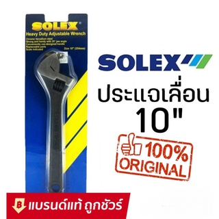 ประแจเลื่อน ขนาด 10-12 นิ้ว ของแท้ SOLEX