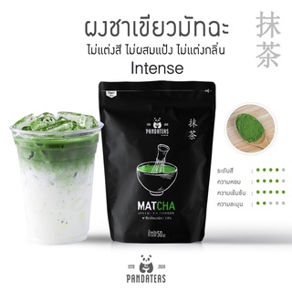 [แพนด้าที] ผงชาเขียวมัทฉะ 100% Intense เข้มข้น 50 กรัม