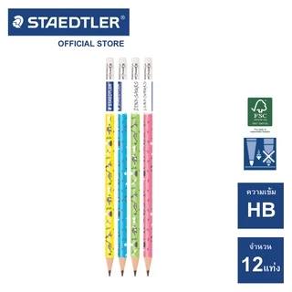 ดินสอไม้ Staedtler ไดโนเสาร์ HB (กล่อง 12 แท่ง)