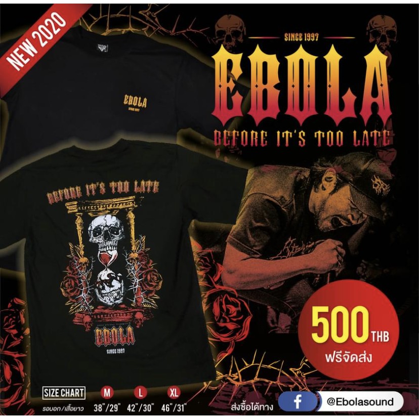 EBOLA T-SHIRT สีดำ แขนสั้น รุ่น "Before It's Too Late"