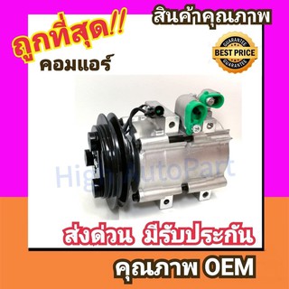 คอมแอร์ ฟอร์ด เอเวอร์เรสต์03-06 คอมเพรสเซอร์ คอม แอร์ Compressor Ford Everest 2003 คอมเพลสเซอร์ คอมแอร์รถยนต์