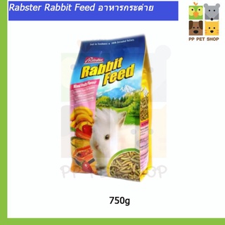 อาหารกระต่าย Rabster Rabbit Feed  ขนาด 750g ราคา 69 บ.