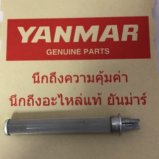 อะไหล่แท้ศูนย์100% YANMAR ไส้กรองน้ำมันเครื่อง TF75-105