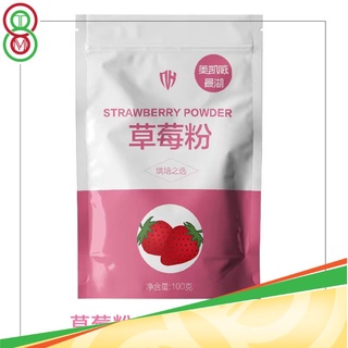 ผงโกโก้แท้🍫 100% โกโก้ชนิดผง🍫 มัจฉะชนิดผง🍵 สตอเบอร์รี่ชนิดผง🍓 ขนาด100g