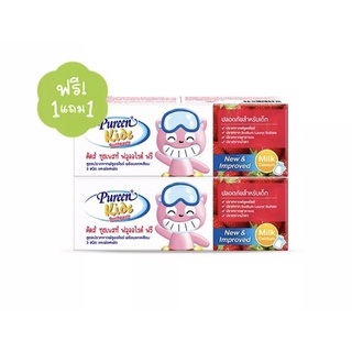 Pureen kids toothpaste ยาสีฟันเด็ก