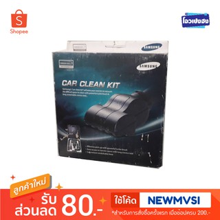 ชุดหัวแปรงเครื่องดูดฝุ่น SAMSUNG (VCA-CK200)