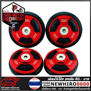 ชุดตัวอุดเฟรม2ชิ้น GTR  รุ่น NINJA 250-300 (4206095438)