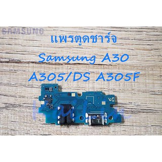 PCBD/C แพรตูดชาร์จ Samsung galaxy A30 A305/DS A305F A305FD A305A