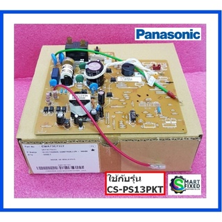 บอร์ดอะไหล่แอร์พานาโซนิค/MAIN/Panasonic/CWA73C7322/อะไหล่แม้จากโรงงาน