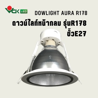 ดาวไลท์ออร่าฝังฝ้า หน้ากลม R178 ขั้วE27 (รุ่น Dowlight AURA R178  E27)