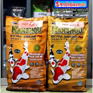 🎏 โปรแถม 500 กรัม อาหารปลา คันโช 7ก.ก. สีทอง KANSHOU สาหร่าย 12 %