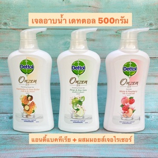 เดทตอล ออนเซ็น เจลอาบน้ำ Detto Onzen 500 ก.