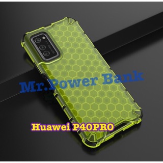 เคส รังผึ้ง สำหรับHuawei P40 PROกันกระแทกสอฃชั้น