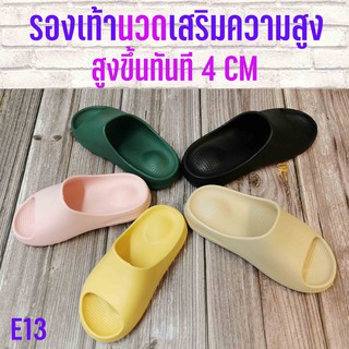 E13 รองเท้านวด เสริมความสูง สูงทันทีเมื่อใส่4CM