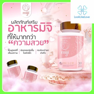 Miji มิจิ (30 แคปซูล/กระปุก) ผลิตภัณฑ์เสริมอาหารมิจิ อาหารเสริมมิจิปรับฮอร์โมน  ลดอาการปวดประจำเดือน ลดตกขาว ลดกลิ่น