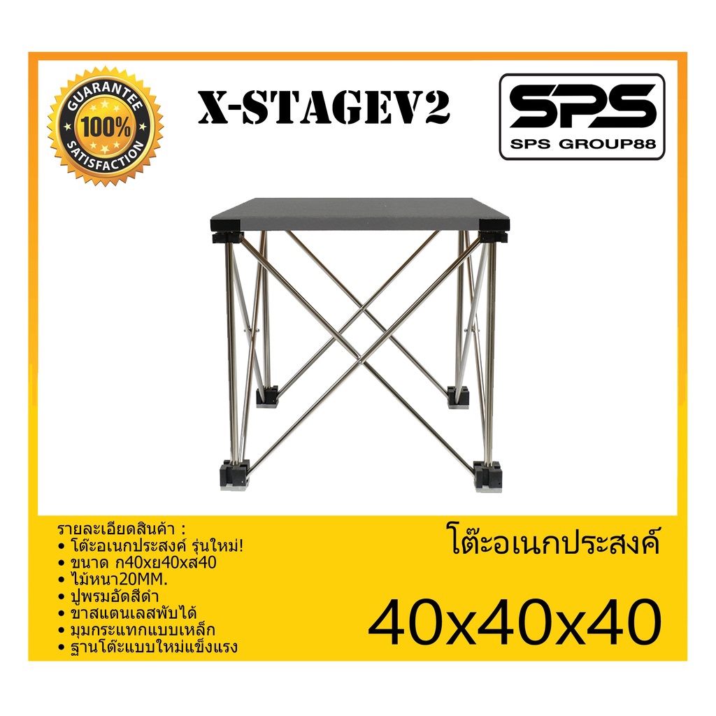ีสีเทา STAND MIXER โต๊ะวางมิกซ์ โต๊ะอเนกประสงค์ รุ่น V2 40x40x40 ยี่ห้อ X-StageV2 สินค้าพร้อมส่ง ส่งไววววว