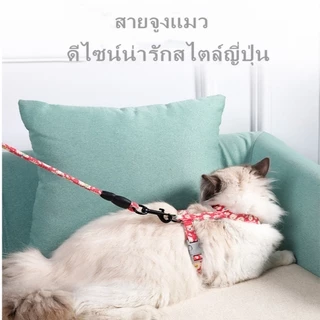 SKISOPGO พร้อมสง สายจูงสัตว์เลี้ยง 1.5M ปรับได้ สายจูงแมว