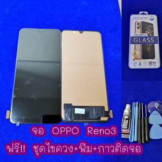 หน้าจอ OPPO Reno3 อะไหล่มือถือ คุณภาพดี PU SHOP