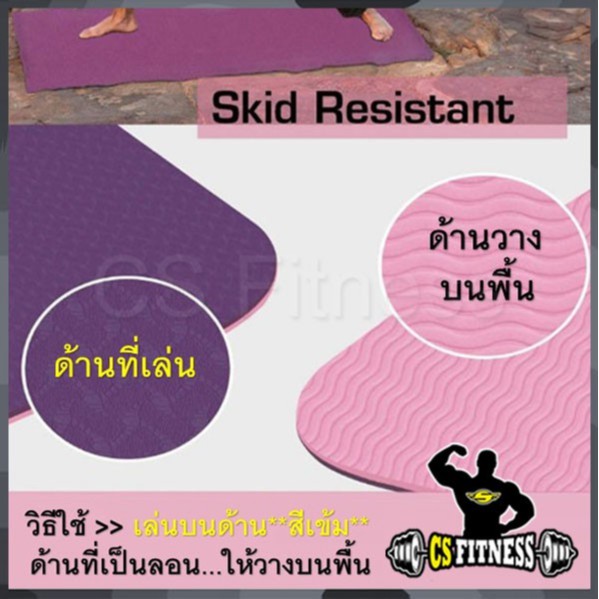 เสื่อโยคะ TPE 8mm รุ่นหนาพิเศษ สี 2 โทน - TPE yoga mat 8 mm รูปที่ 5