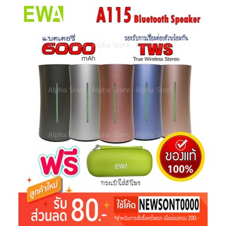 EWA A115 Bluetooth Speaker ของแท้ 100%