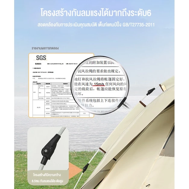 CAMEL CROWN เต็นท์ไฮดรอลิคอัตโนมัติ สำหรับ 3-4 คน thumbnail 9