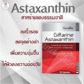 🔥มีโปรแรงจ้า🔥แอสตาแซนธินสาหร่ายแดงอาหารเสริมความงาม แอสตาแซนธินผสมวิตามินซี