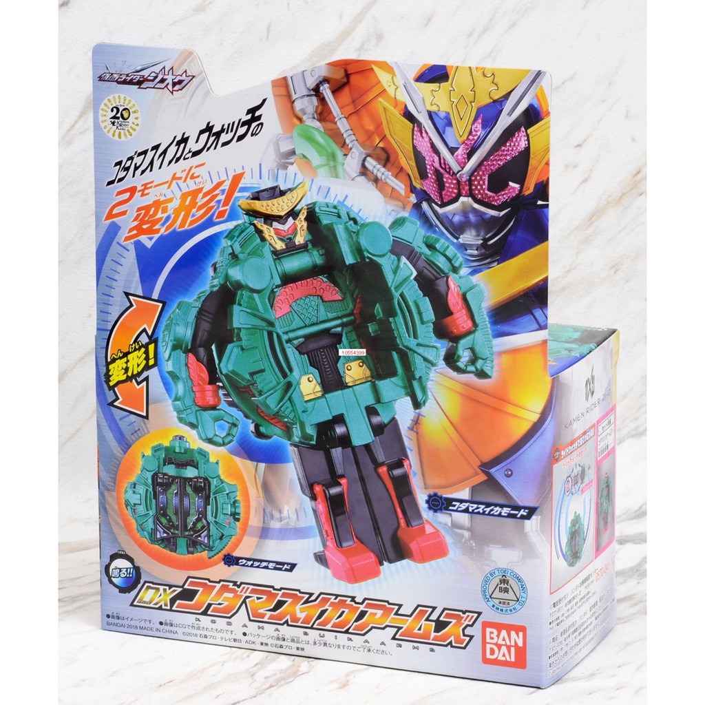 [sale] DX Kodama Suika Arms