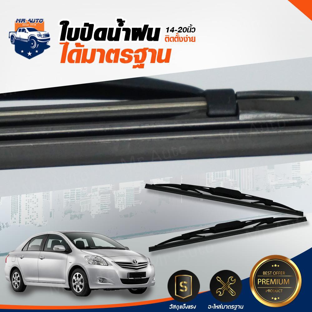 👍Mr.Auto ใบปัดน้ำฝน DENSO 14", 15" ,16" ,17", 18", 19" ,20" ,21", 22",24",26" นิ้ว เกี่ยว (1 ใบ) ที่