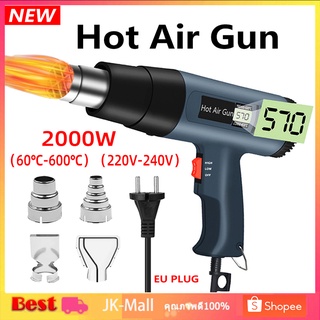 【เตรียมจัดส่ง】 ปืนเป่าลมร้อน เครื่องเป่าลมร้อนHEAT GUN 2000Wใช้สำหรับฟิล์มหดบรรจุภัณฑ์ฟิล์มรถยนต์เพื่อดัดท่อพลาสติ