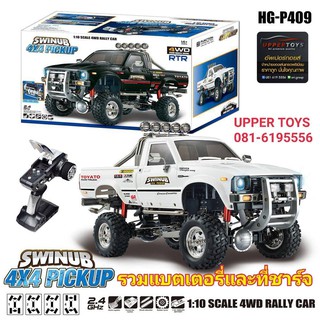 HG p409 1/10 2.4 กรัม 4WD รถ RC 4x4 พร้อมแบตเตอรี่/เครื่องชาร์จ