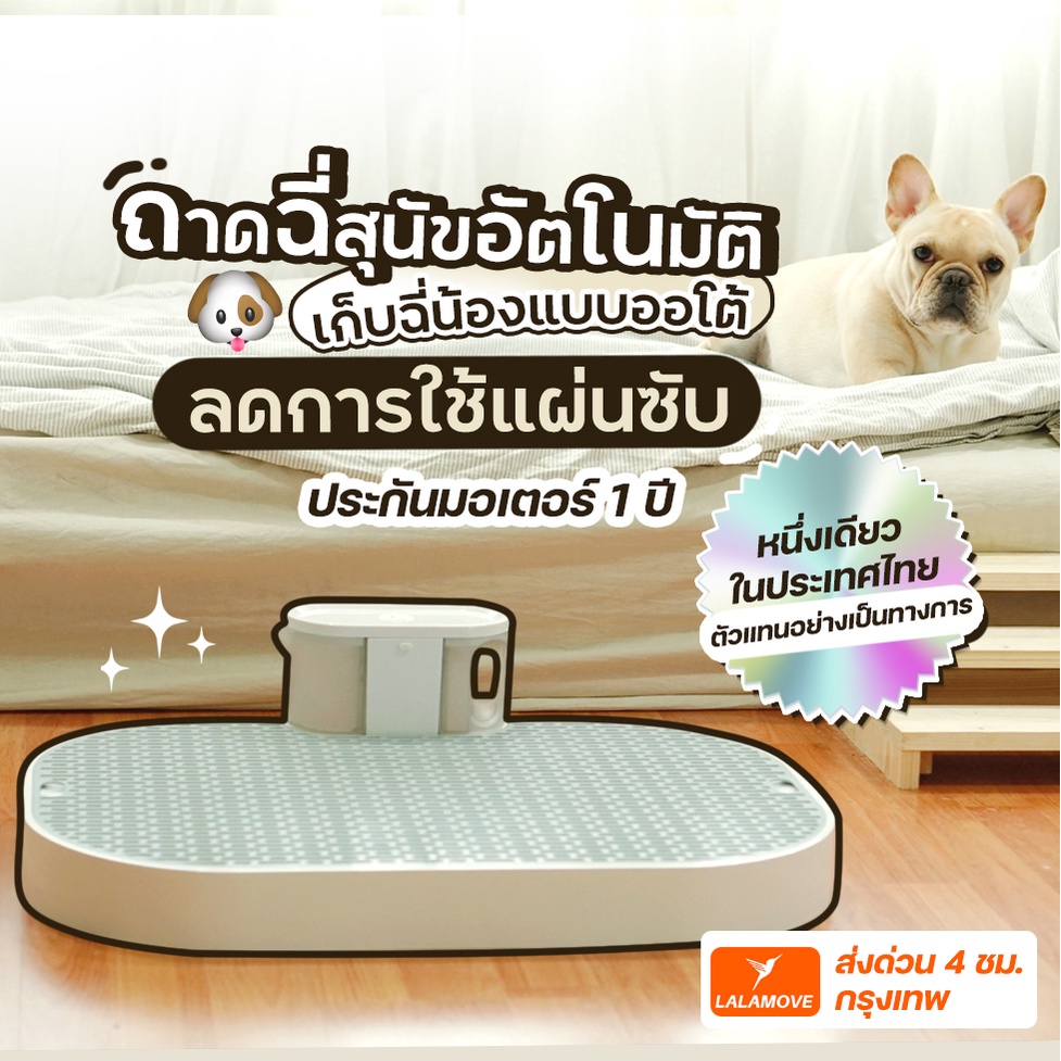 WonLab•ถาดฉี่สุนัขอัตโนมัติ,ห้องน้ำสุนัขWonPad-ขนาด60x45