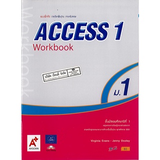 แบบฝึกหัด ACCESS ม.1 workbook อจท./60.-/8858649118592