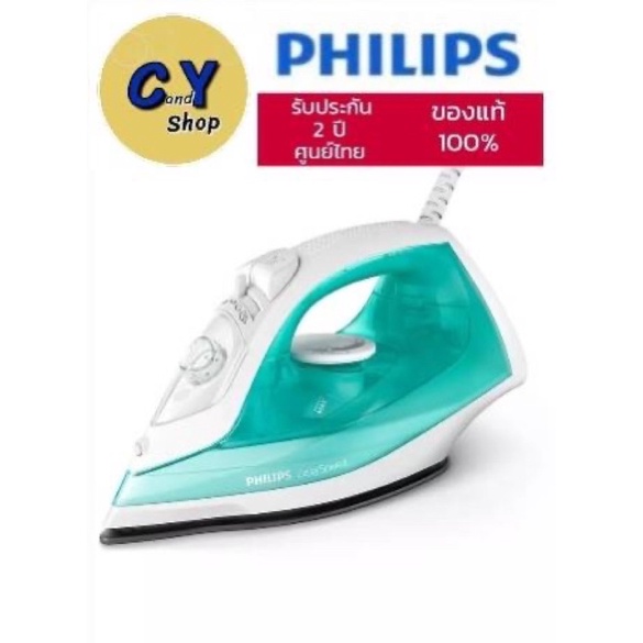 เตารีดไอน้ำ Philips Gc1741/70 กำลังไฟ 2000 วัตต์ แผ่นความร้อน Non-Stick ...