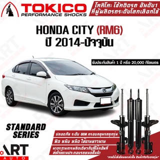 Tokico โช๊คอัพ Honda city rm6 ฮอนด้า ซิตี้ ปี 2014-ปัจจุบัน