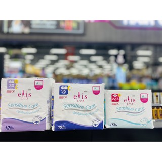 Elis Sensitive Care ผ้าอนามัย เอลิส เซนซิทิฟ แคร์ (แบบมีปีก) Sanitary Pad 22.5 ซม. / 30 ซม. / 35 ซม.