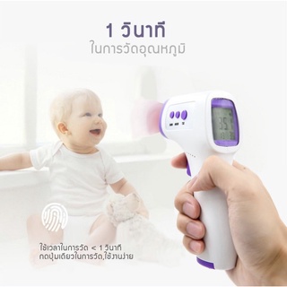 Infrared Thermometer (jm100-002) เครื่องวัดอุณหภูมิหน้าผาก