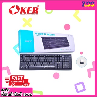 คีย์บอร์ด ไร้สาย Oker คีย์บอร์ดไร้สาย รุ่น K-199 Keyboard wireless k-199 รับประกัน 1 ปี