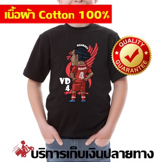 เสื้อฟานไดค์ van Dijk เสื้อยืดลิเวอร์พูล เสื้อลิเวอร์พูล เสื้อยืดแฟชั่น เสื้อเด็ก เสื้อลายการ์ตูน คอกลม สีขาว Baaball