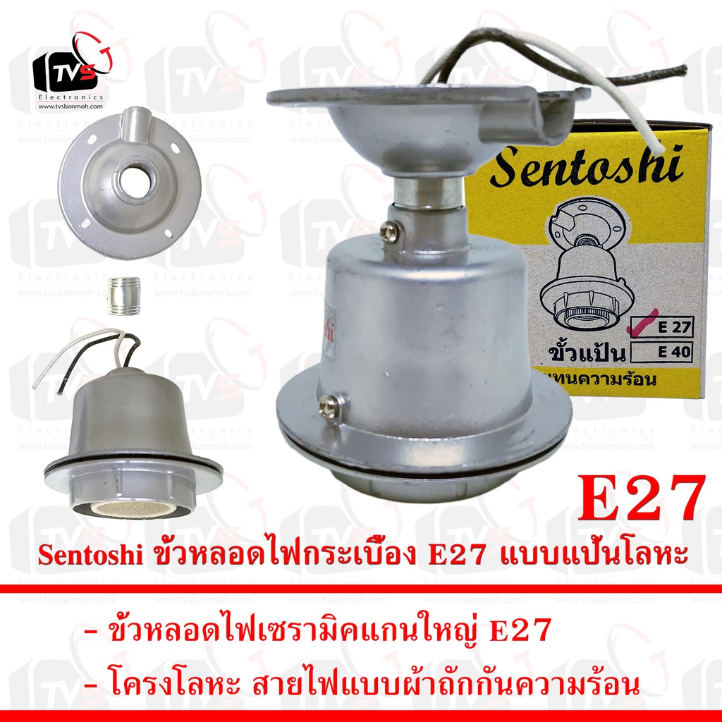 ลดราคา Sentoshi ขั้วหลอดไฟกระเบื้อง E27 แบบแป้นโลหะ กันความร้อน #ค้นหาเพิ่มเติม ชุด หัวแร้ง ด้ามปากกา HAKKO เสาอากาศดิจิตอล Outdoor ครบชุดเครื่องมือช่าง หัวแร้งบัดกรี