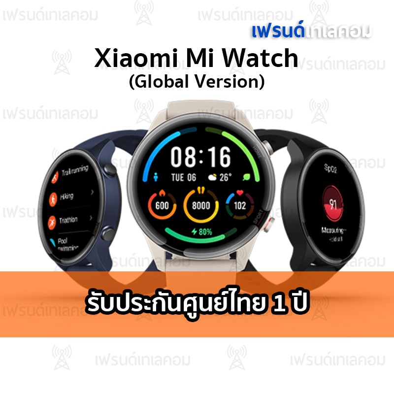 Xiaomi Mi Watch นาฬิกาสมาร์ทวอทช์ GPS จอภาพ AMOLED 1.39" กันน้ำ 50 เมตร